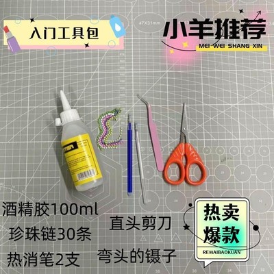 不织布diy材料包儿童手工制作工具酒精胶剪刀彩色丙烯颜料针线包