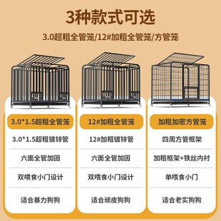 狗笼子中大型犬狗笼室内带厕所分离通用小型犬家用宠物全方管加粗
