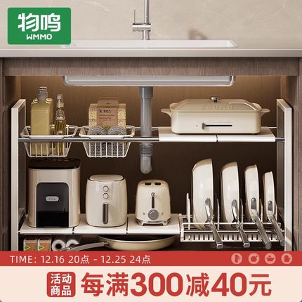 物鸣橱柜锅具收纳架锅架厨房下水槽置物架可伸缩家用多功能收纳