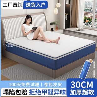 博纹帝护脊独立弹簧床垫家用乳胶记忆棉软床垫加厚30cm硬垫席梦思