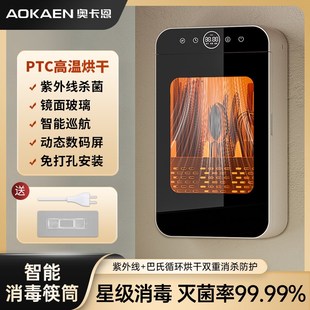 筷筒筷笼篓厨房收纳盒 奥卡恩消毒筷子烘干一体机家用筷子筒壁挂式