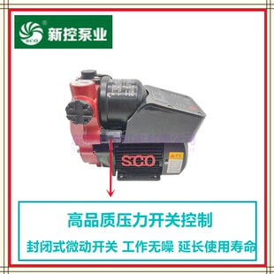 新控智能自吸泵增压泵全自动家用管道自来水热水器加压抽水泵防水