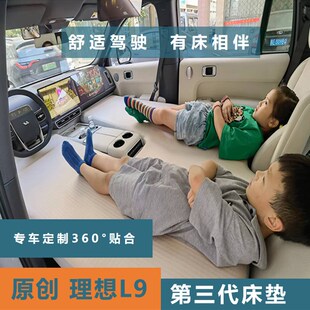 适用于理想L9车载充气旅行床垫one汽车睡垫自驾游露营睡觉L8床套