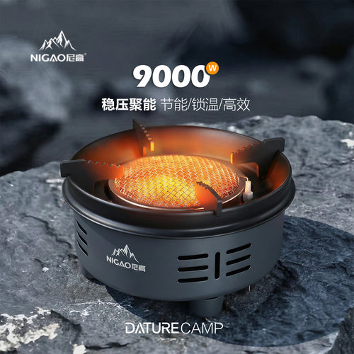 户外便携式9000w防风稳压节能炉