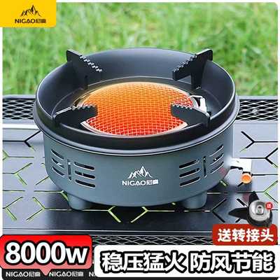 户外便携式8000w防风稳压节能炉