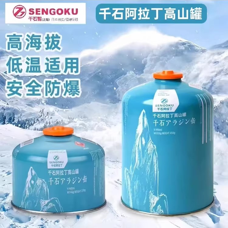 户外高山气罐卡式炉便携气罐