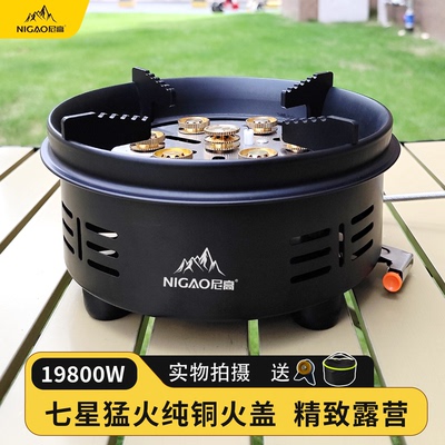 分体式七星炉猛火灶【试用15天】