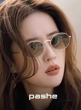 玫瑰的故事黄亦玫同款墨镜椭圆β钛镜架女UV400防晒太阳镜刘亦菲