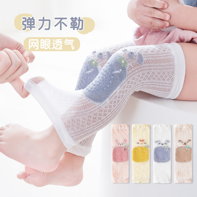 婴儿宝宝护膝防滑春夏季薄款防蚊网眼长筒袜套过膝新生儿护腿护肘