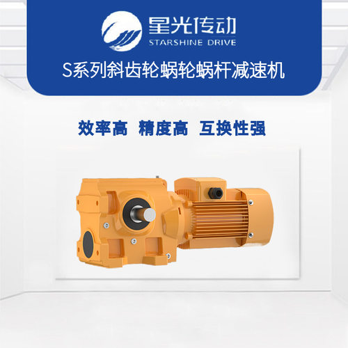 星光传动S77SF77SA77SAF77系列/强珠/国茂/速博S79SF79SA79SAF79
