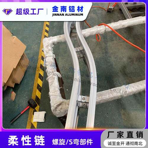 金南柔SP性OM材输质平板送线铝合金主DLC梁弯 输送梁S弯水平转弯