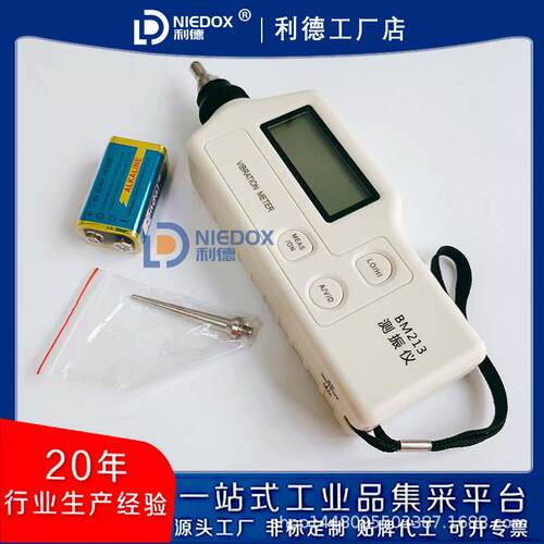 高精度BM213便携式1测振仪01BM2测振笔3振动测试仪测M量仪