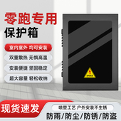 零跑C10充电桩保护箱C11C01T03C16户外立柱一体家用壁挂7kw防护箱