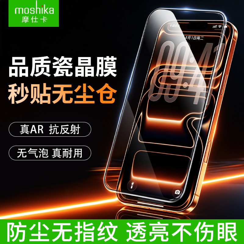 【极速发货】秒贴瓷晶膜