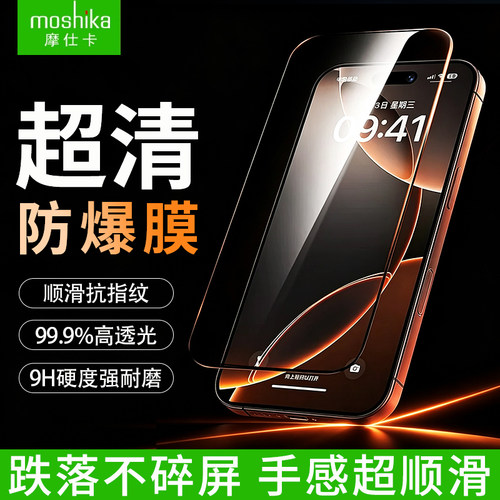 适用苹果17Pro/16pro手机钢化膜