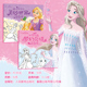 共4册迪士尼冰雪奇缘梦幻奇境涂色书小马宝莉迪士尼公主画画本填色书3 6岁幼儿园女孩创意涂鸦绘本宝宝益智画画启蒙