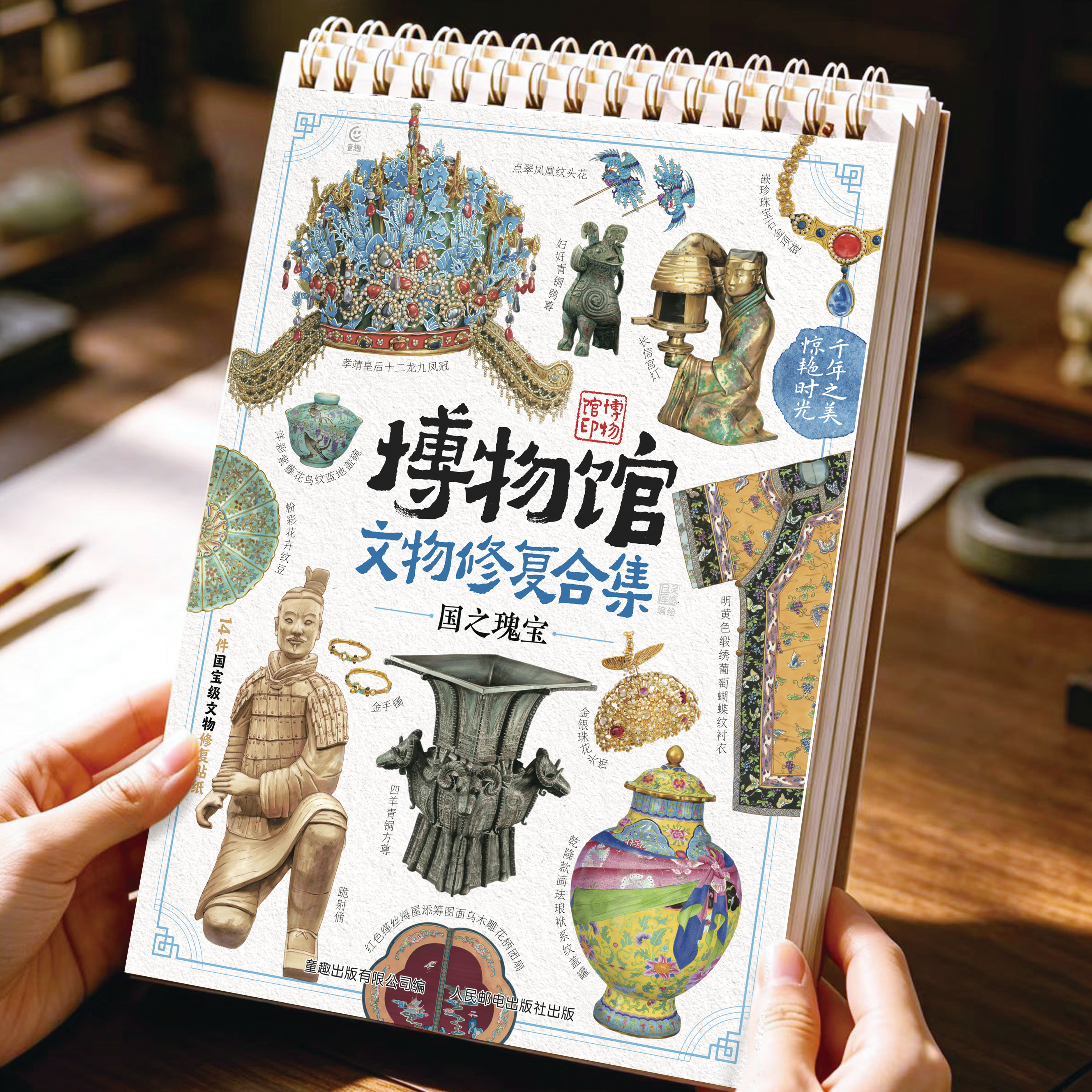 博物馆文物修复合集 造景贴纸古董修复稀世珍宝儿童手账小贴纸博物馆文物修复贴纸儿童DIY手账本解压治愈手账素材图片