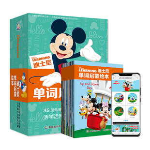 全套35册 迪士尼单词启蒙绘本 英文支持小达人小考拉机器岛麦片等点读笔 220个高频词Sight Words 家庭版神奇英语教材基础级