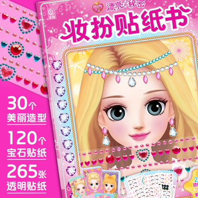 百变莫莉+小伶俐漂亮的秘密