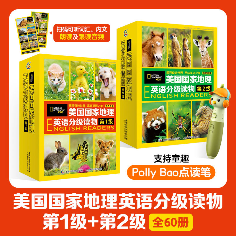 美国国家地理英语分级读物第1级2级全套30册 儿童英语分级阅读第一级ket单词训练营 点读笔英语词汇语法通用小学课外书籍