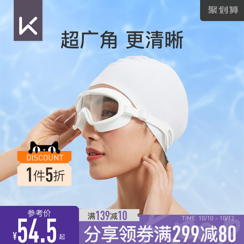Keep泳镜近视大框男专t业防水防雾高清游泳眼镜潜水装备女泳帽套