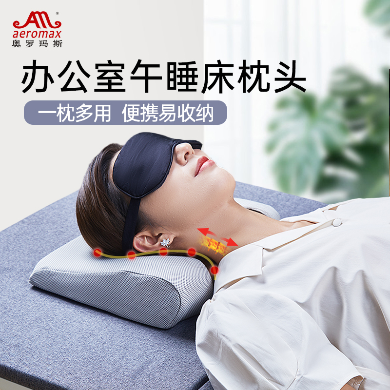 办公室午休折叠床小枕头便携午睡C枕头学生午睡枕趴睡枕记忆棉抱