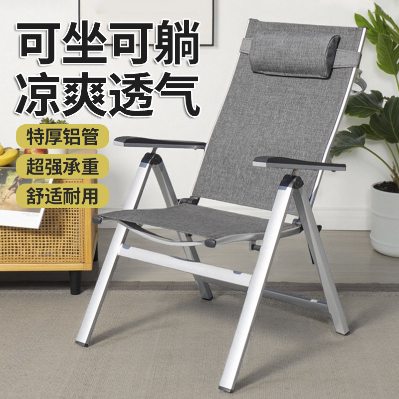 折叠椅午休躺椅2025新款坐睡两用夏季老人家用高端铝合金休闲 椅