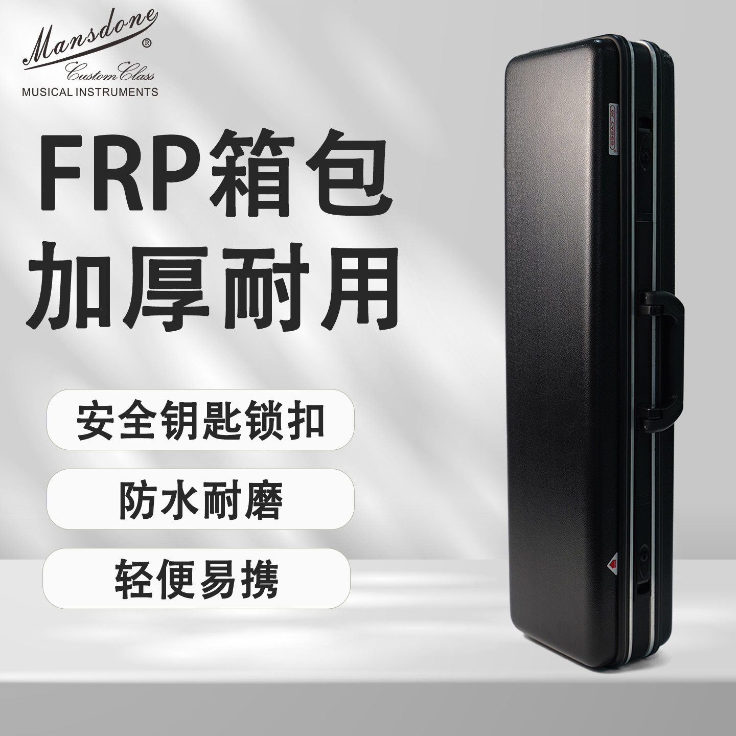 高音萨克斯专用乐器盒收纳袋加厚可提抗压防水坚固耐用箱包图片