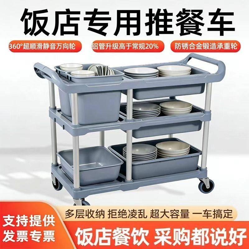 酒店收餐收碗车三层小手推车带垃圾桶商用多功能收拾清桌台撤餐车,商业/办公家具,餐盘收集车,淘宝优惠券,粉丝福利购,淘宝优惠卷