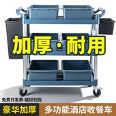 餐车小推车商用餐厅移动撤餐碗三层送收餐车饭店塑料上菜车送餐车