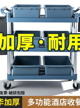 餐车小推车商用餐厅移动撤餐碗三层送收餐车饭店塑料上菜车送餐车