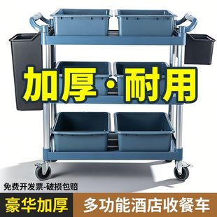 餐车小推车商用餐厅移动撤餐碗三层送收餐车饭店塑料上菜车送餐车