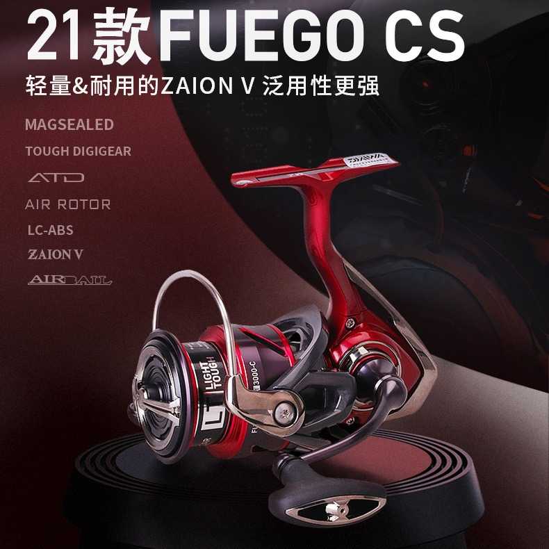 DAIWA达亿瓦21款 FUEGO CS LT 斜口杯纺车轮海钓轮