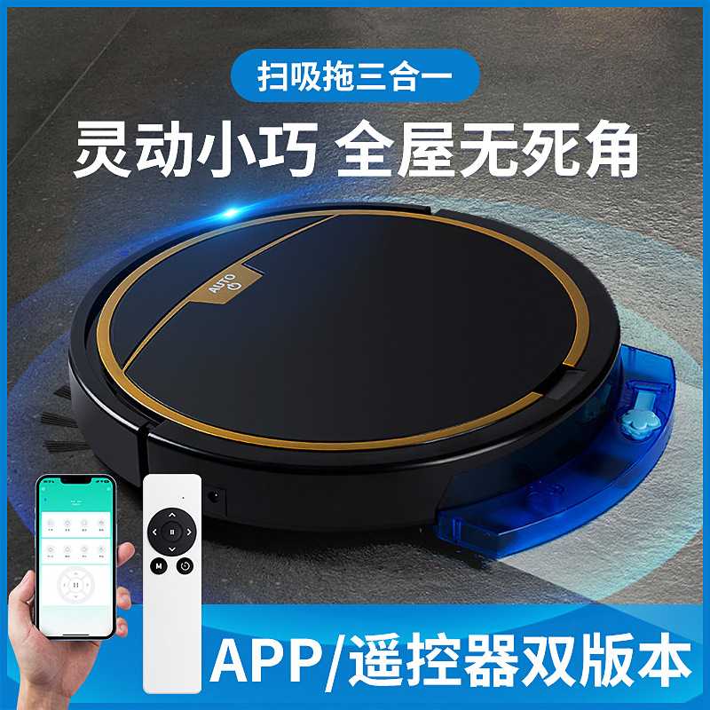 工厂跨境RS300APP智能遥控扫地机器人扫拖一体防跌落扫地机
