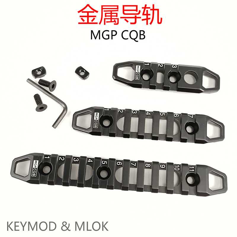 MGPCQB 3/7/11槽金属刻字导轨 keymod & M-lok鱼骨导轨条20mm支架
