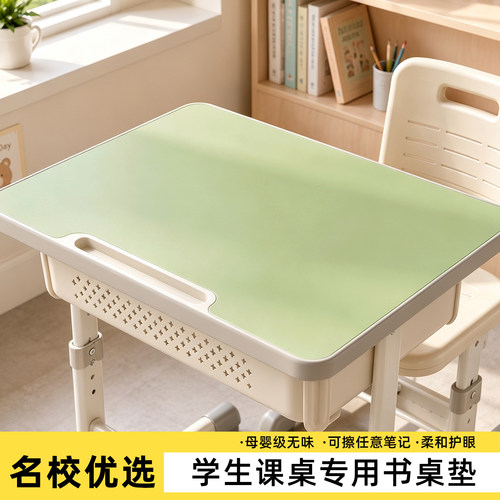 护眼小学生专用课桌垫