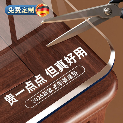 *德国软玻璃pvc透明桌布免洗防水防油防烫茶几桌面保护垫餐桌垫子