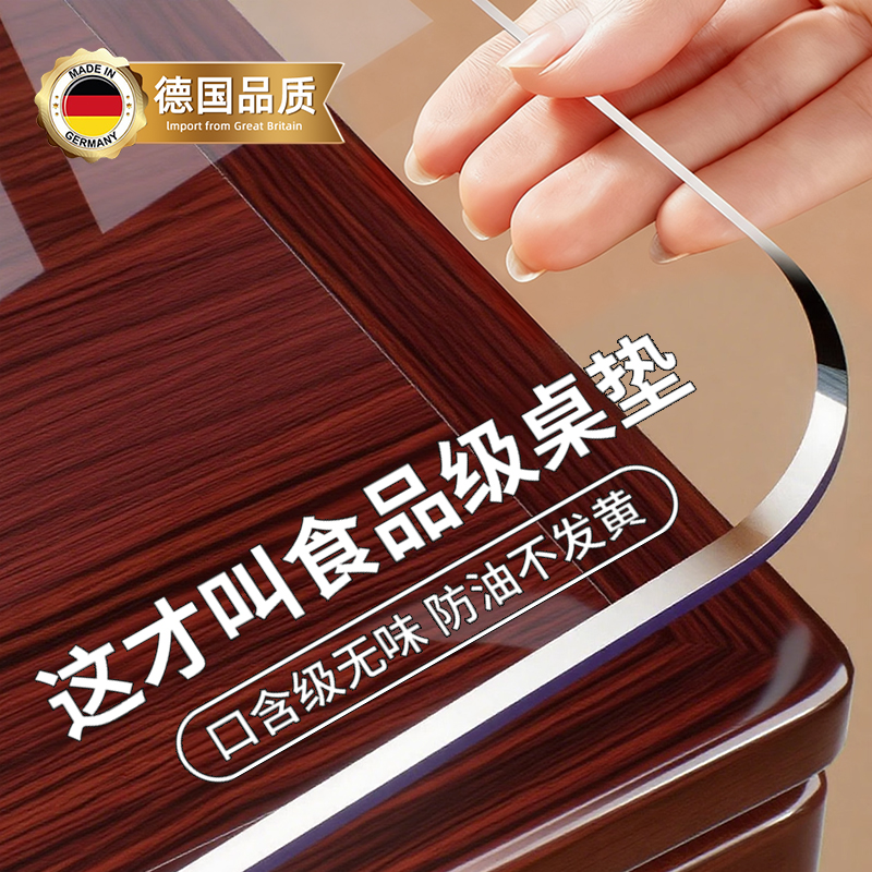 软玻璃pvc防污防烫无味