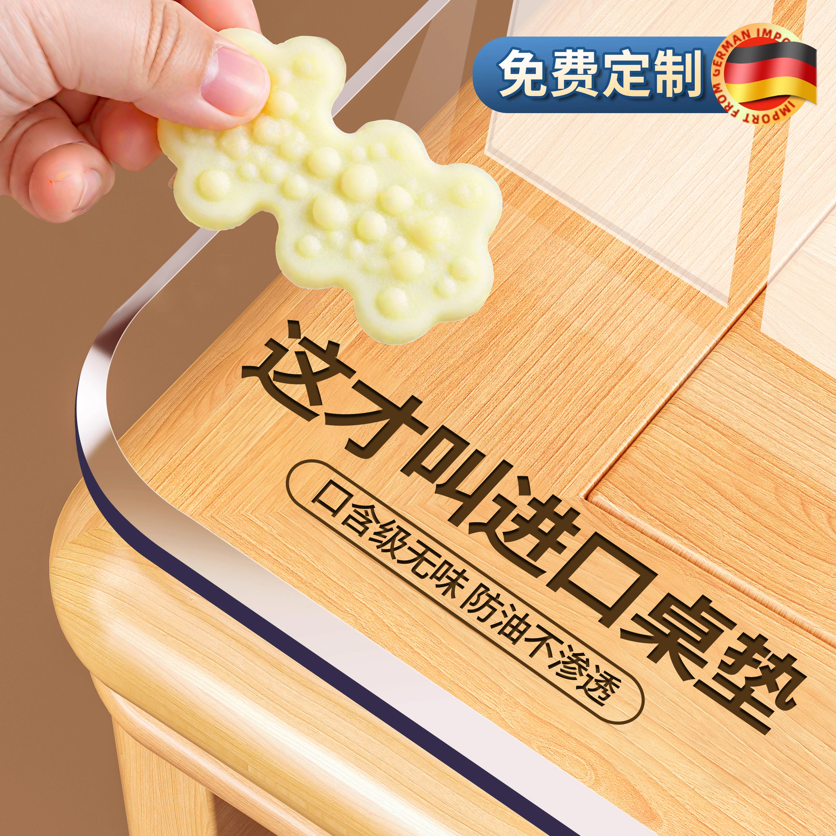 【山姆同款】加厚高透餐桌垫