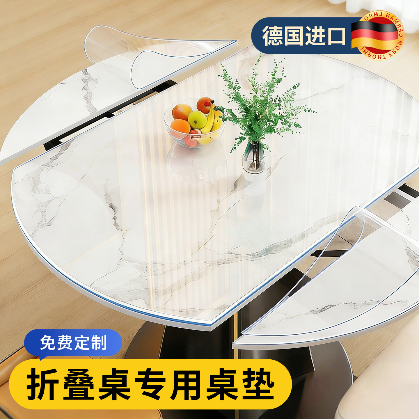 可伸缩餐桌透明专用桌垫图片