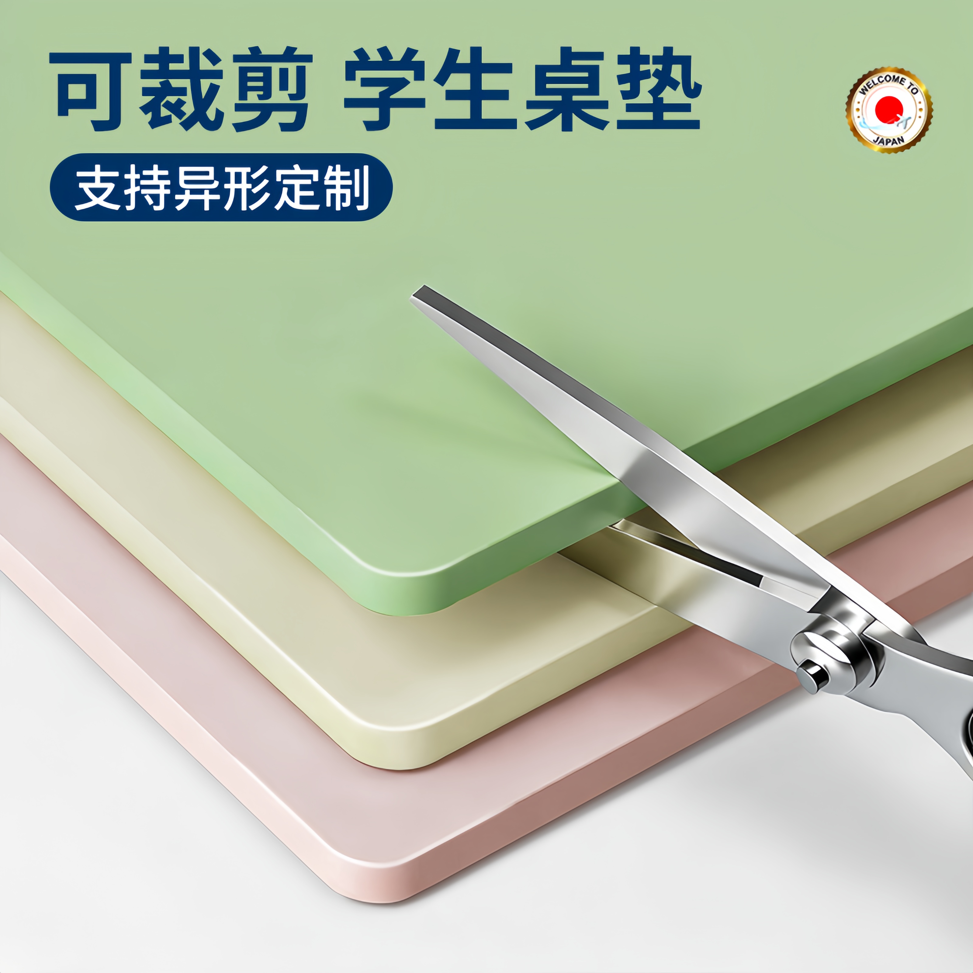 书桌垫可自由裁剪学生儿童专用