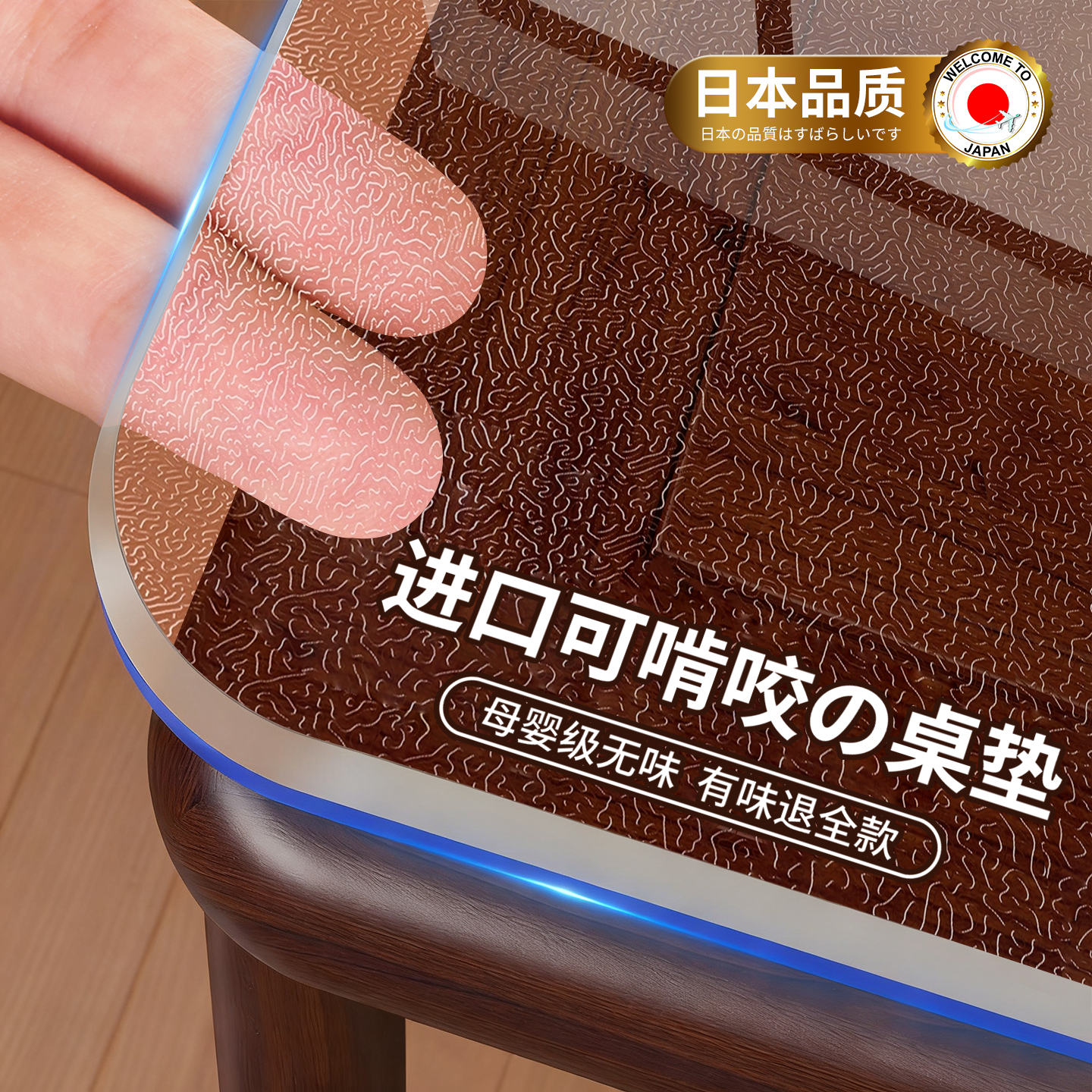 无异味日本进口透明餐桌垫