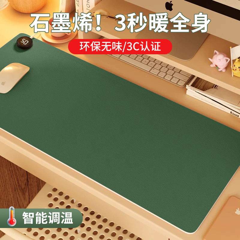 加热鼠标垫石墨烯超大发热桌垫