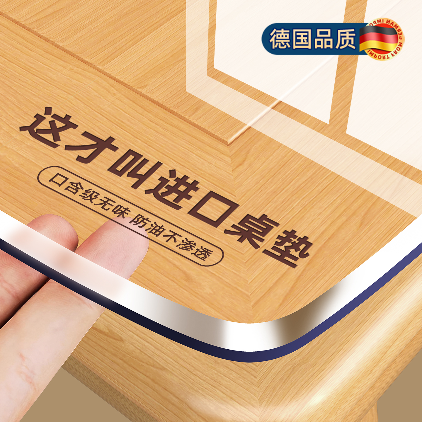 【山姆同款】母婴级餐桌垫