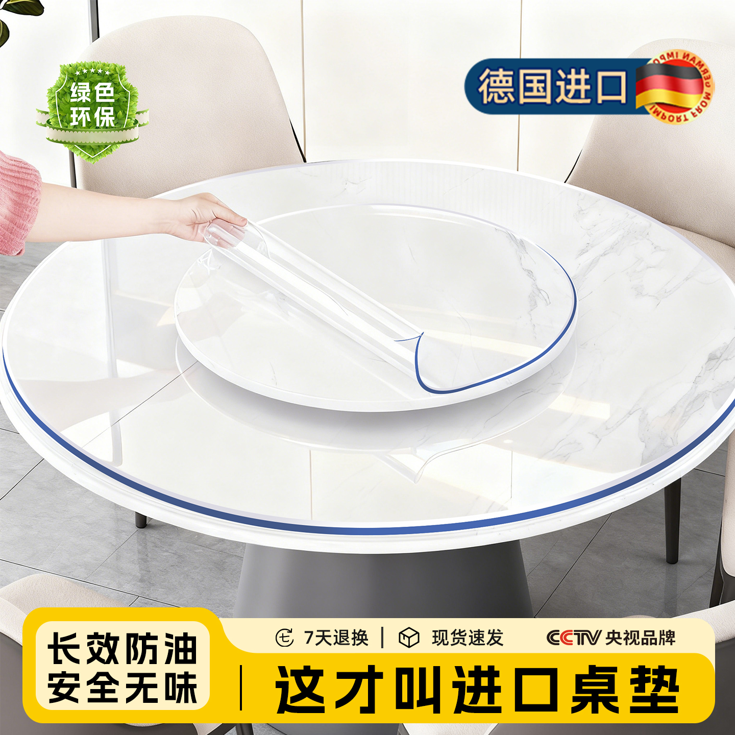 圆桌桌布防水防油免洗防烫耐高温餐桌垫岩板大理石桌垫桌面保护垫