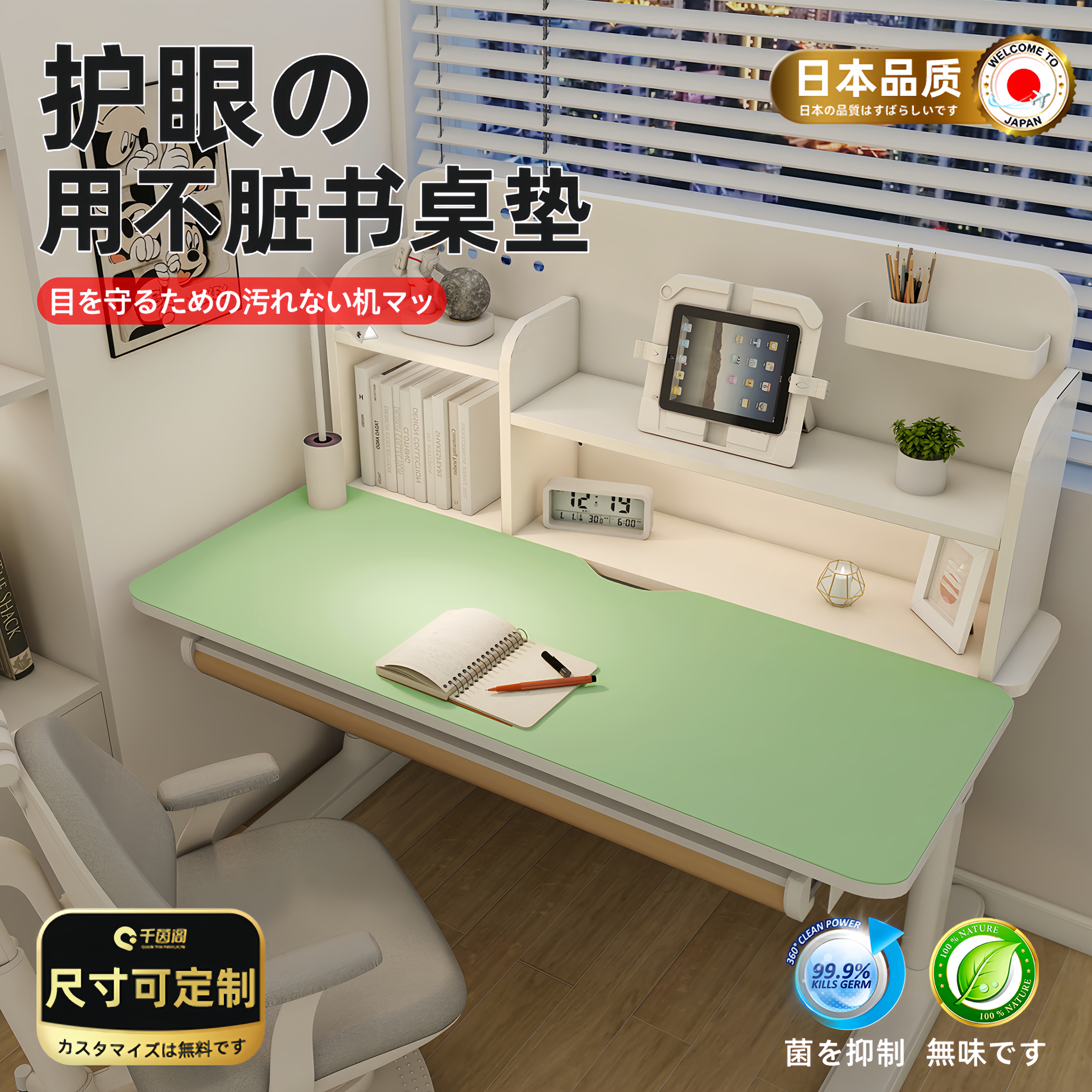 护眼书桌垫学生儿童学习桌专用