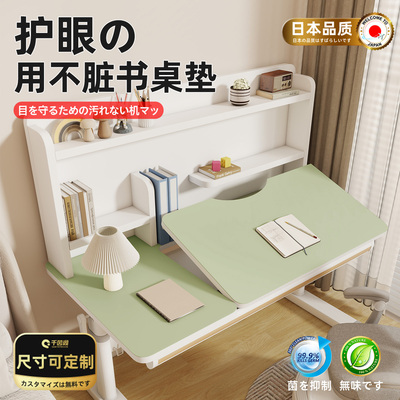 护眼书桌垫晚间学生习儿童