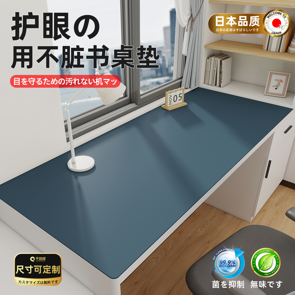 護眼學生書桌墊子兒童桌柜一體