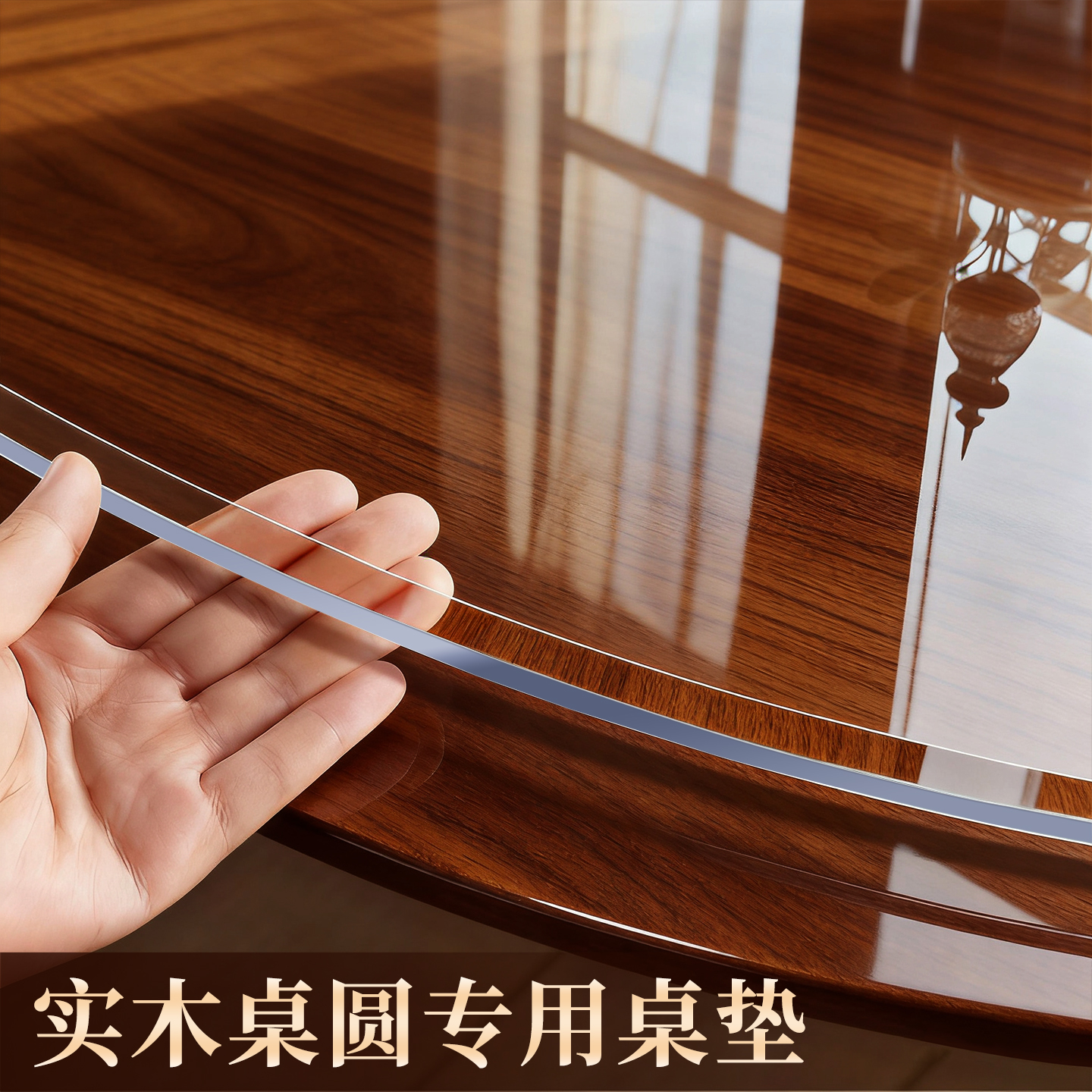 圆桌透明软玻璃桌面保护垫