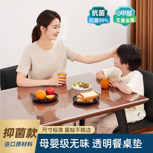 餐桌墊pvc桌布透明軟玻璃防水防油防燙免洗抑菌桌面水晶板保護墊